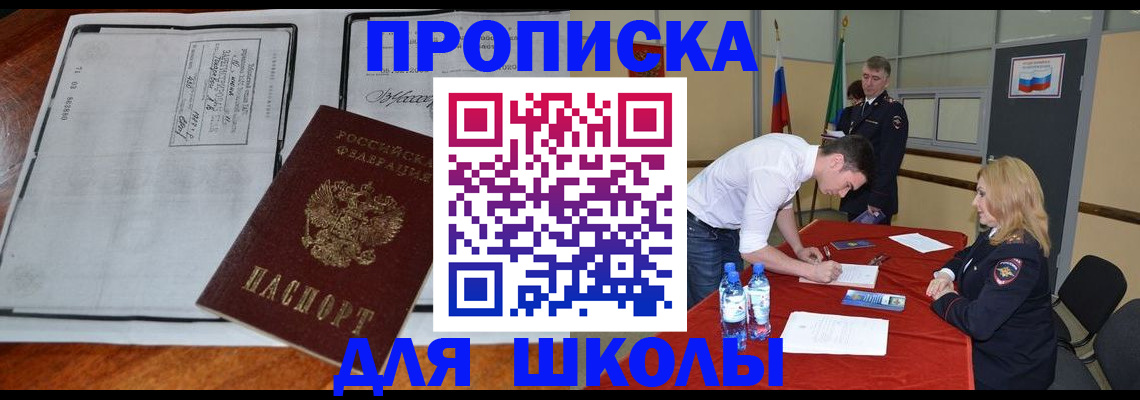 временная регистрация законно в Димитровграде