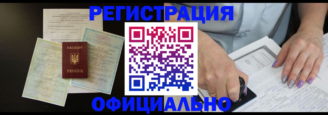 прописка паспорт в Димитровграде