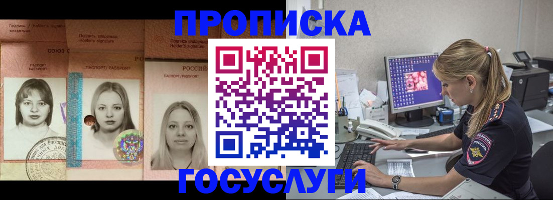 временная регистрация для всех в Димитровграде