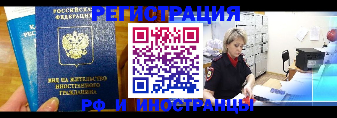 прописка гарантия в Димитровграде