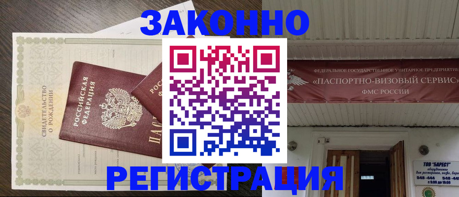 временная регистрация собственник в Димитровграде