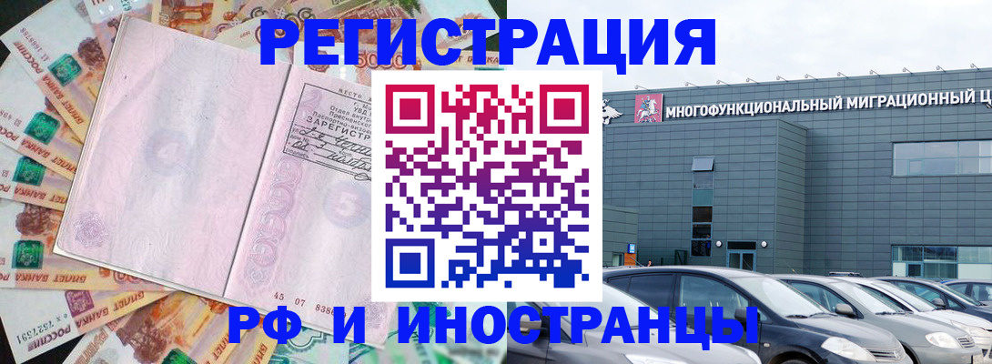 прописка паспорт в Димитровграде