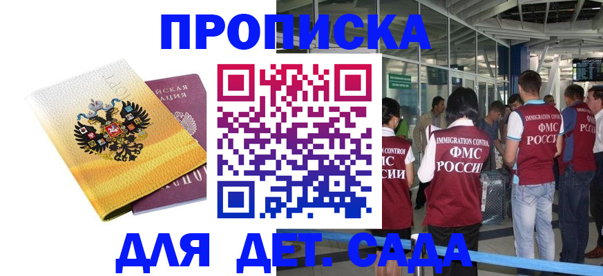 регистрация в Димитровграде