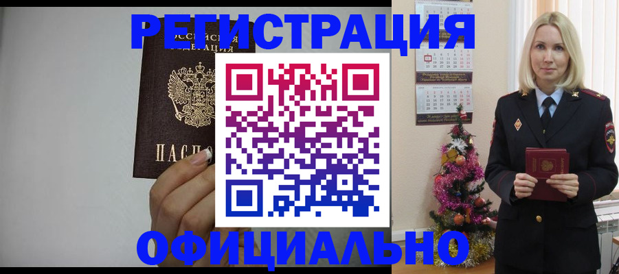 регистрация в Димитровграде
