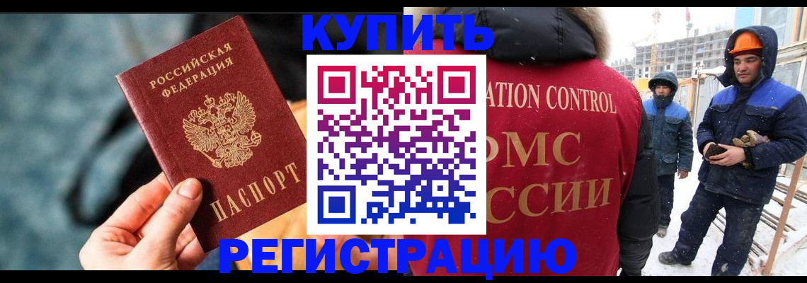 где прописаться в Димитровграде