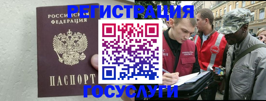 временная регистрация госуслуги в Димитровграде